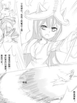 Scofa系列全集(League of Legends) [中国語]_04-03