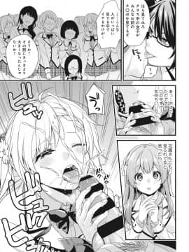 [sorani] AV専門学校へようこそ! 第1-3話_01_181