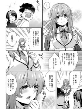 [sorani] AV専門学校へようこそ! 第1-3話_03_126