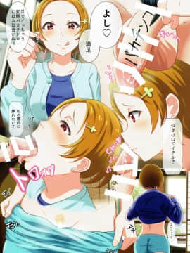 (C93) [なら漁業組合 (塩かずのこ)] 姦姦旅館 (ラブライブ! サンシャイン!!)_0007
