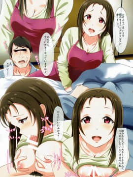 (C93) [なら漁業組合 (塩かずのこ)] 姦姦旅館 (ラブライブ! サンシャイン!!)_0009