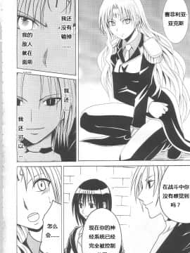 [xyx1126个人汉化][クリムゾンコミックス (カーマイン)] セフィリアハード総集編_003