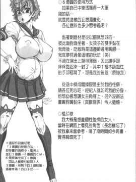 [4K掃圖組][マイノリティ] ネガティブ 哉子先生_068