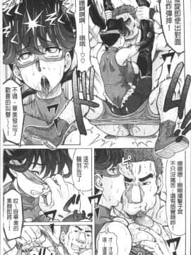 [4K掃圖組][マイノリティ] ネガティブ 哉子先生_153