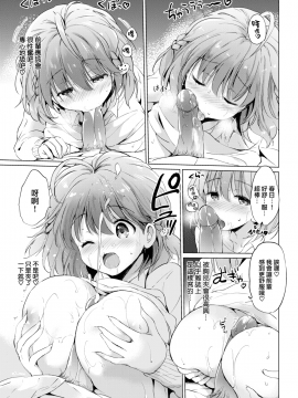 [つかこ] せんぱいっ！ (COMIC快楽天 BEAST 2018年3月号) [MJK-18-Z1002]_MJK-18-Z1002-013