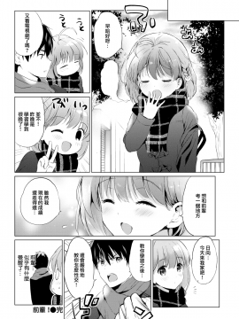 [つかこ] せんぱいっ！ (COMIC快楽天 BEAST 2018年3月号) [MJK-18-Z1002]_MJK-18-Z1002-020