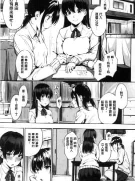 [風的工房][さんじゅうろう] おやつの時間 吃點心的時間_010