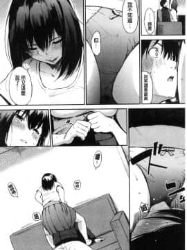 [風的工房][さんじゅうろう] おやつの時間 吃點心的時間_093