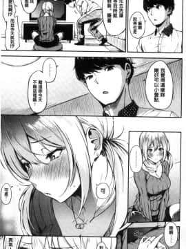 [風的工房][さんじゅうろう] おやつの時間 吃點心的時間_106