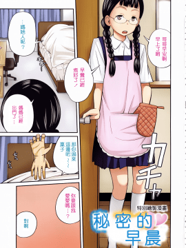 [椿十四郎] イモウト マニュアル + 描き下ろしイラストカード [中国翻訳]_ImoutoM_008