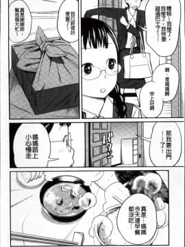[椿十四郎] イモウト マニュアル + 描き下ろしイラストカード [中国翻訳]_ImoutoM_013