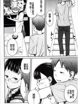 [椿十四郎] イモウト マニュアル + 描き下ろしイラストカード [中国翻訳]_ImoutoM_015