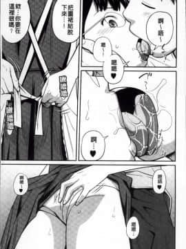 [椿十四郎] イモウト マニュアル + 描き下ろしイラストカード [中国翻訳]_ImoutoM_016