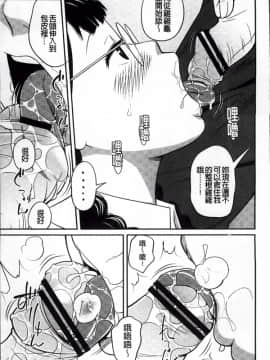 [椿十四郎] イモウト マニュアル + 描き下ろしイラストカード [中国翻訳]_ImoutoM_018