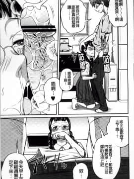 [椿十四郎] イモウト マニュアル + 描き下ろしイラストカード [中国翻訳]_ImoutoM_022