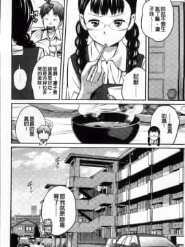 [椿十四郎] イモウト マニュアル + 描き下ろしイラストカード [中国翻訳]_ImoutoM_037