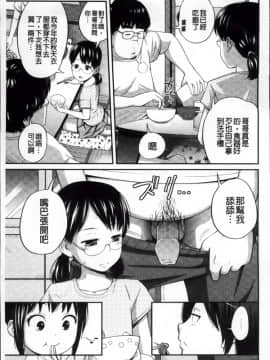 [椿十四郎] イモウト マニュアル + 描き下ろしイラストカード [中国翻訳]_ImoutoM_040