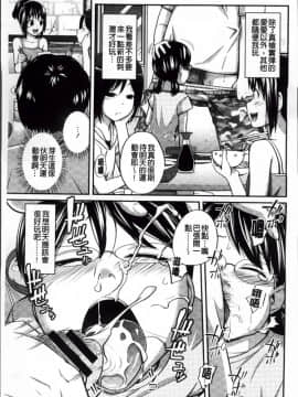[椿十四郎] イモウト マニュアル + 描き下ろしイラストカード [中国翻訳]_ImoutoM_042