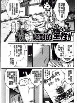 [椿十四郎] イモウト マニュアル + 描き下ろしイラストカード [中国翻訳]_ImoutoM_062
