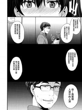 (C93) [秘密結社M (北原亜希)] レイちゃん処女喪失。 (美少女戦士セーラームーン)[中国翻訳]_031_
