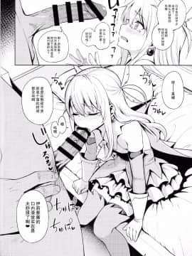 (C92) [乱視と君と。 (santa)] 魔法少女催眠パコパコーズ (FateGrand Order) [无毒汉化组]_IMG_0006