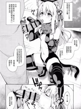 (C92) [乱視と君と。 (santa)] 魔法少女催眠パコパコーズ (FateGrand Order) [无毒汉化组]_IMG_0016