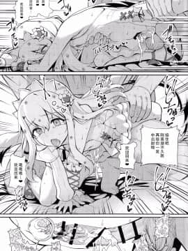 (C92) [乱視と君と。 (santa)] 魔法少女催眠パコパコーズ (FateGrand Order) [无毒汉化组]_IMG_0027
