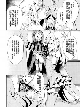 (C93) [乱視と君と。 (santa)] 魔法少女催眠パコパコーズ2 (Fate Grand Order) [中国翻訳]_006