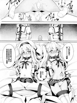(C93) [乱視と君と。 (santa)] 魔法少女催眠パコパコーズ2 (Fate Grand Order) [中国翻訳]_028