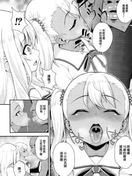 (C93) [HJUKISM (彦馬ヒロユキ)] 催眠調教ダイアリー♥ (Fate kaleid liner プリズマ☆イリヤ) [中国翻訳]_10