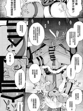 (C93) [HJUKISM (彦馬ヒロユキ)] 催眠調教ダイアリー♥ (Fate kaleid liner プリズマ☆イリヤ) [中国翻訳]_16