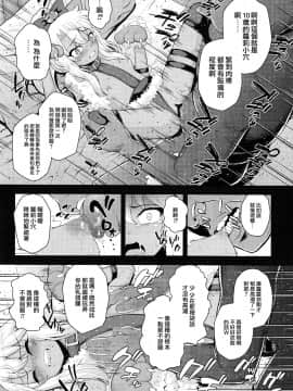 (C93) [HJUKISM (彦馬ヒロユキ)] 催眠調教ダイアリー♥ (Fate kaleid liner プリズマ☆イリヤ) [中国翻訳]_17