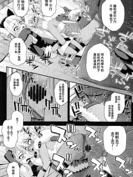 (C93) [HJUKISM (彦馬ヒロユキ)] 催眠調教ダイアリー♥ (Fate kaleid liner プリズマ☆イリヤ) [中国翻訳]_19