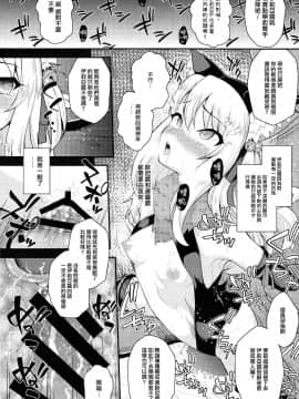 (C93) [HJUKISM (彦馬ヒロユキ)] 催眠調教ダイアリー♥ (Fate kaleid liner プリズマ☆イリヤ) [中国翻訳]_22
