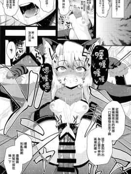 (C93) [HJUKISM (彦馬ヒロユキ)] 催眠調教ダイアリー♥ (Fate kaleid liner プリズマ☆イリヤ) [中国翻訳]_23