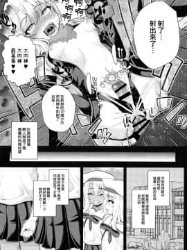 (C93) [HJUKISM (彦馬ヒロユキ)] 催眠調教ダイアリー♥ (Fate kaleid liner プリズマ☆イリヤ) [中国翻訳]_25