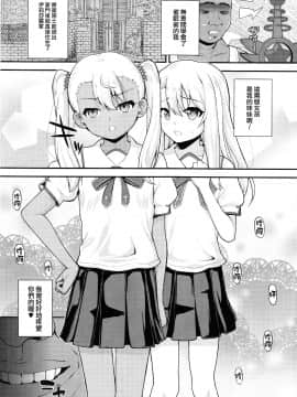 (C93) [HJUKISM (彦馬ヒロユキ)] 催眠調教ダイアリー♥ (Fate kaleid liner プリズマ☆イリヤ) [中国翻訳]_03