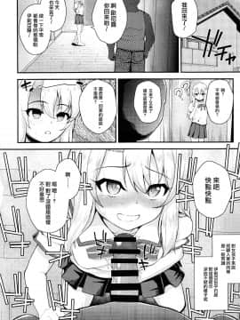 (C93) [HJUKISM (彦馬ヒロユキ)] 催眠調教ダイアリー♥ (Fate kaleid liner プリズマ☆イリヤ) [中国翻訳]_04