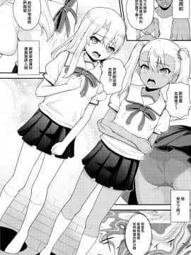 (C93) [HJUKISM (彦馬ヒロユキ)] 催眠調教ダイアリー♥ (Fate kaleid liner プリズマ☆イリヤ) [中国翻訳]_08