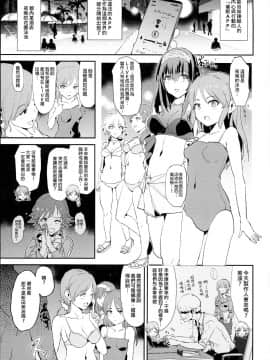 [臭鼬娘漢化組] (C93) [闇に蠢く (どくろさん)] 橘ありすの催眠ドスケベセックスフレンズwith鷺沢文香 ＋ おまけペーパー (アイドルマスター シンデレラガールズ)_SGTG_063_002