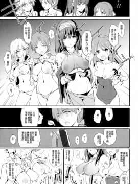 [臭鼬娘漢化組] (C93) [闇に蠢く (どくろさん)] 橘ありすの催眠ドスケベセックスフレンズwith鷺沢文香 ＋ おまけペーパー (アイドルマスター シンデレラガールズ)_SGTG_063_004