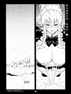 [臭鼬娘漢化組] [コンバットモンモン (ひらつらまさる)] BQB (クイーンズブレイド)_SGTG_061_022