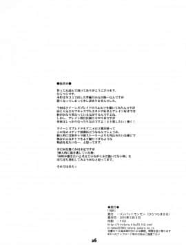[臭鼬娘漢化組] [コンバットモンモン (ひらつらまさる)] BQB (クイーンズブレイド)_SGTG_061_026