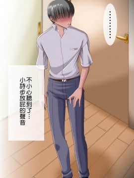 [臭鼬娘漢化組] [神ぃぃぃぃぃ] 俺と彼女のおならな初H | 我與女友放屁般的初體驗_SGTG_060_a011