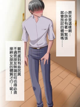 [臭鼬娘漢化組] [神ぃぃぃぃぃ] 俺と彼女のおならな初H | 我與女友放屁般的初體驗_SGTG_060_a012
