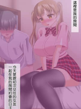 [臭鼬娘漢化組] [神ぃぃぃぃぃ] 俺と彼女のおならな初H | 我與女友放屁般的初體驗_SGTG_060_b002