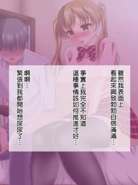 [臭鼬娘漢化組] [神ぃぃぃぃぃ] 俺と彼女のおならな初H | 我與女友放屁般的初體驗_SGTG_060_b005