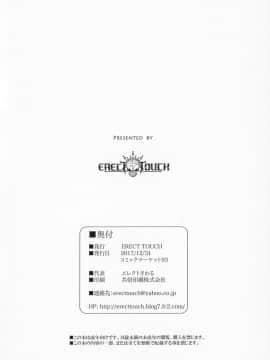 (C93) [ERECT TOUCH (エレクトさわる)] C93. omake ダージリンぶっかけ脱糞パーティー | 大吉嶺顏射脫糞派對 (ガールズ&パンツァー)_SGTG_059_008