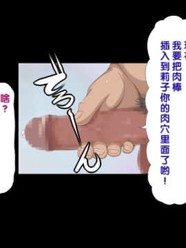 [クラムボン(ベンゾウ)]手篭女っ!-汚じさんに手篭めにされちゃうJ○二人組ー[黑条汉化]_247_054