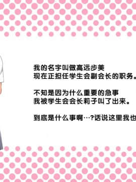 [クラムボン(ベンゾウ)]手篭女っ!-汚じさんに手篭めにされちゃうJ○二人組ー[黑条汉化]_290_097